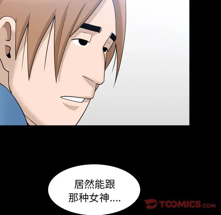 善良的她第33话