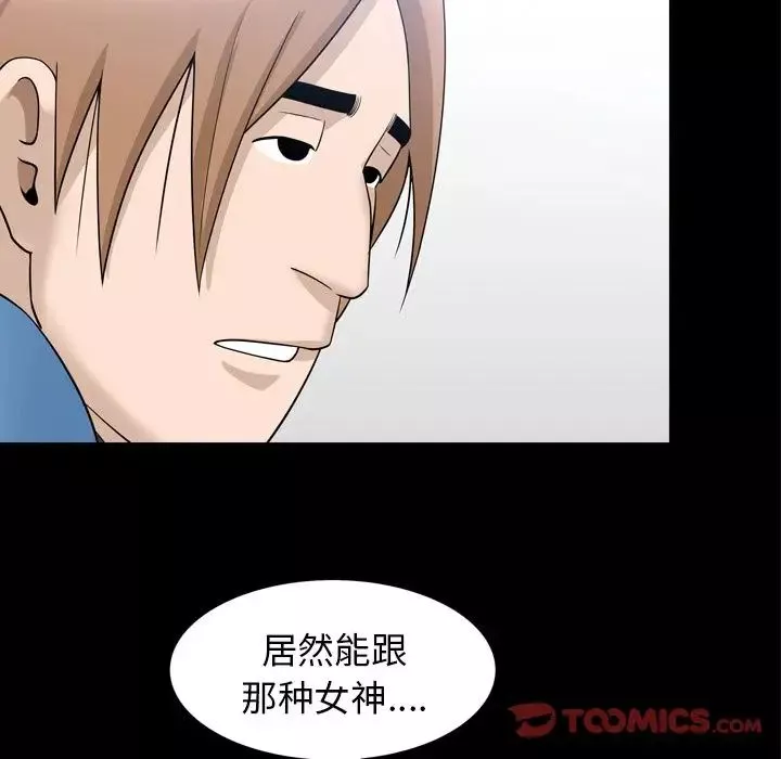 善良的她-第33话 - 图片 30