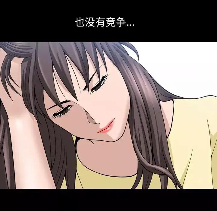 善良的她-第33话 - 图片 32