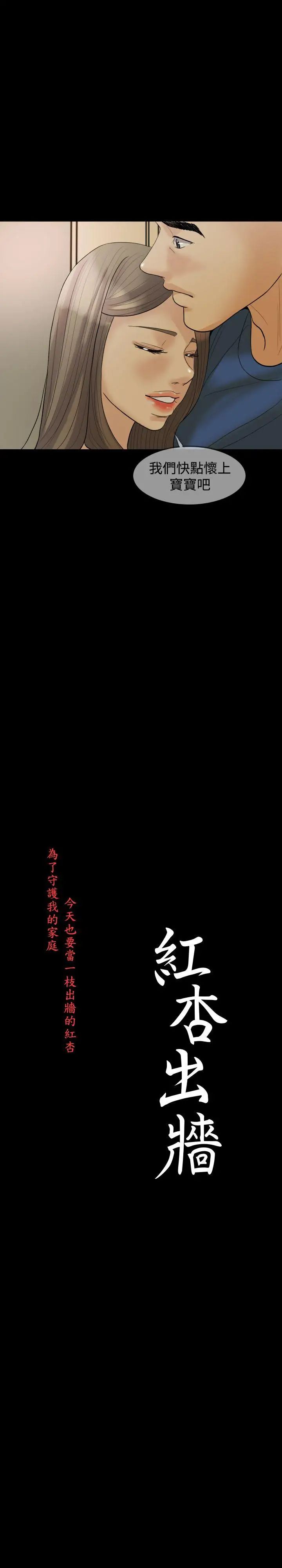 紅杏出牆第17話