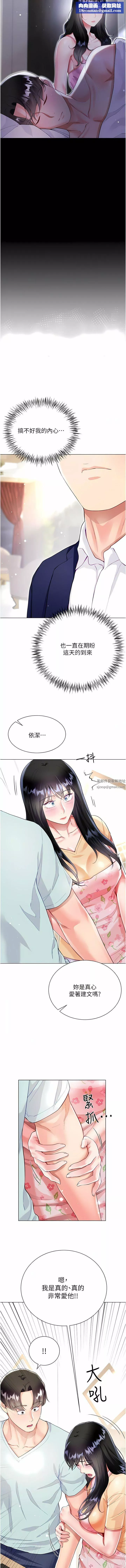 大嫂的裙子第59話-哥，我比你更愛大嫂