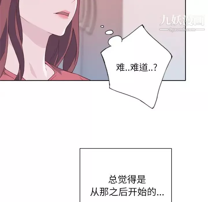 优质女人-第19话 - 图片 10
