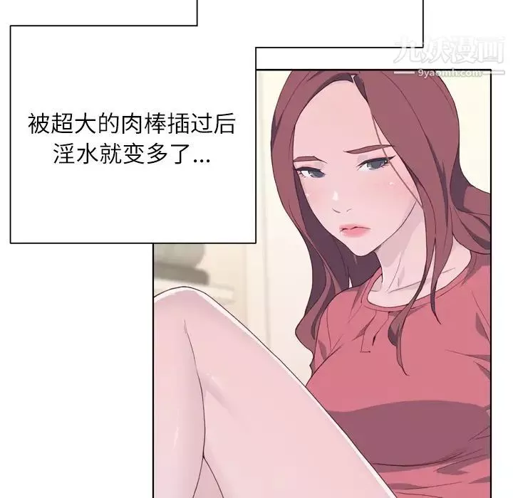 优质女人-第19话 - 图片 11