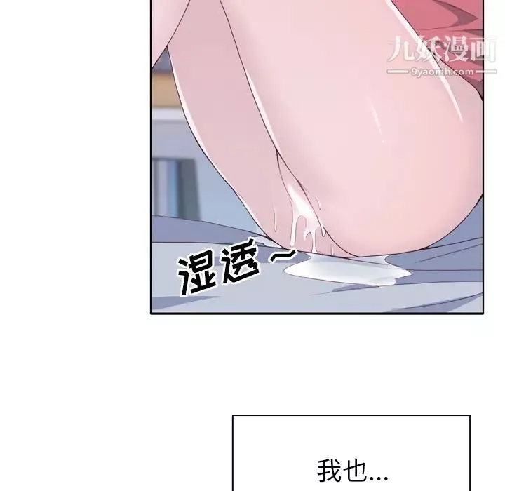 优质女人-第19话 - 图片 12