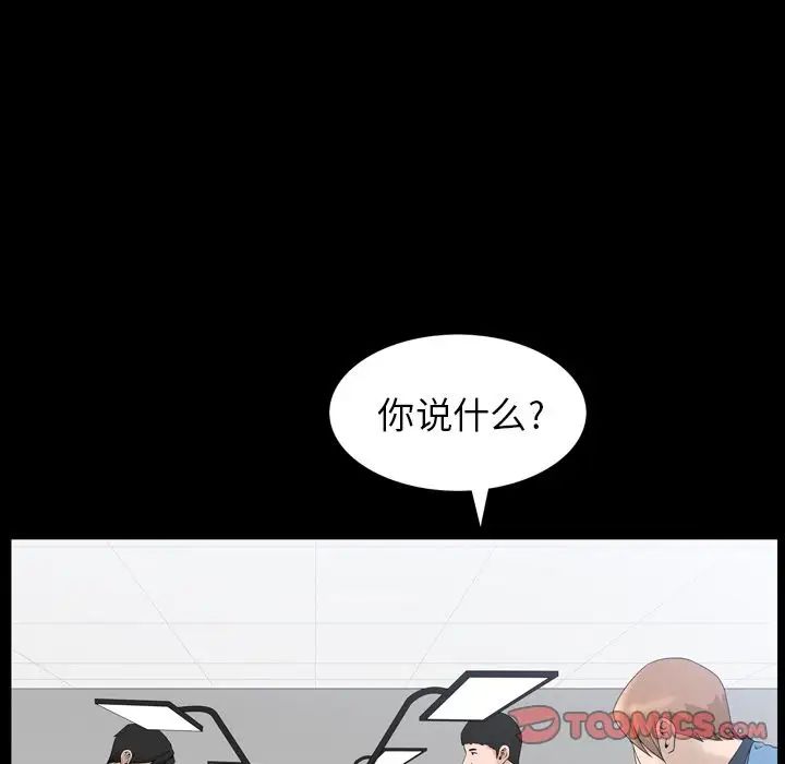 善良的她第33話