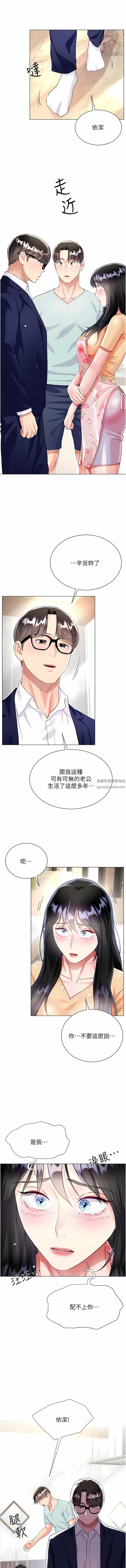 大嫂的裙子第59话-哥,我比你更爱大嫂