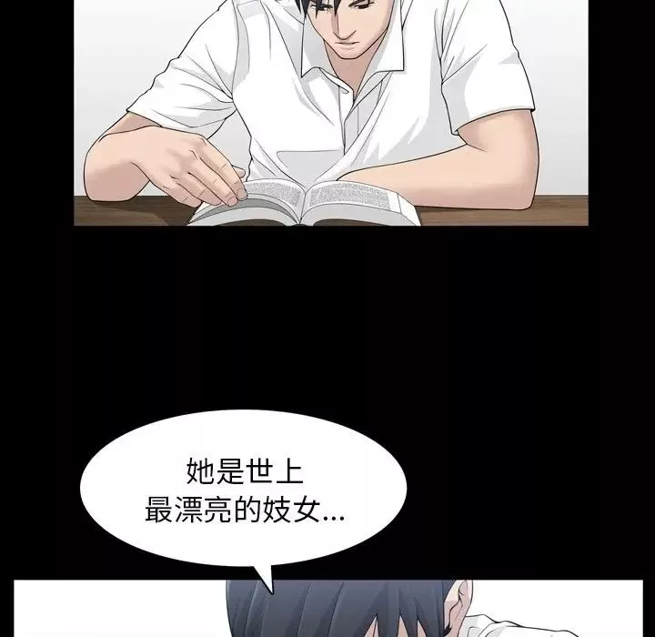 善良的她第33話