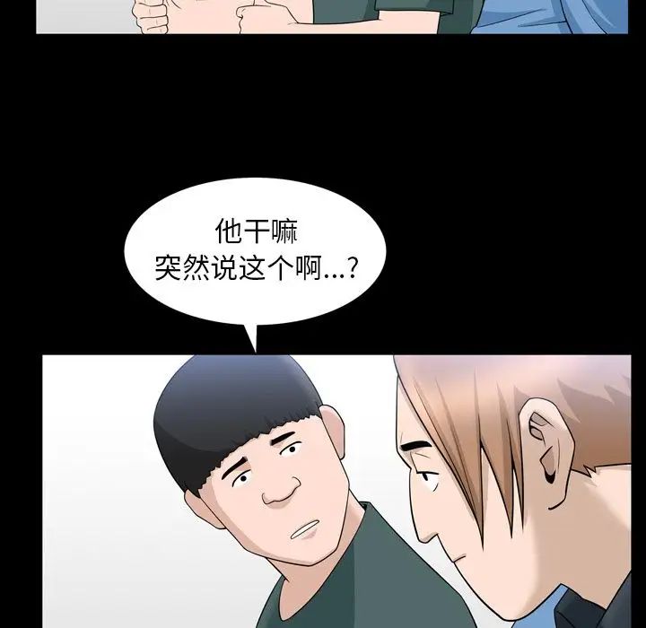 善良的她第33话