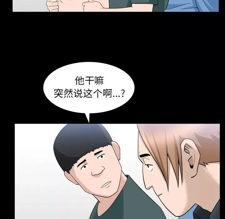 善良的她第33話