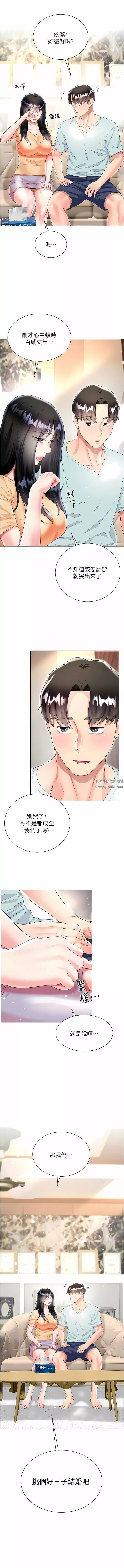 大嫂的裙子-第59话-哥，我比你更爱大嫂 - 图片 13