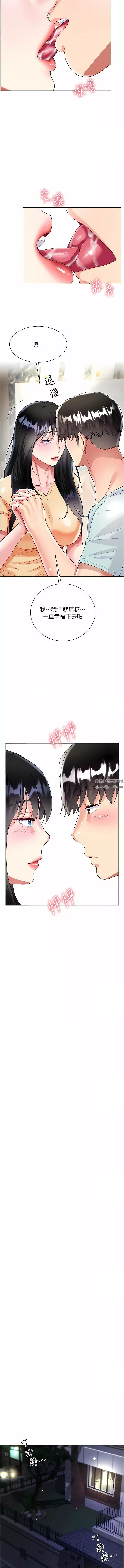大嫂的裙子第59話-哥，我比你更愛大嫂