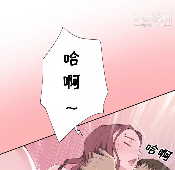 优质女人-第19话 - 图片 17