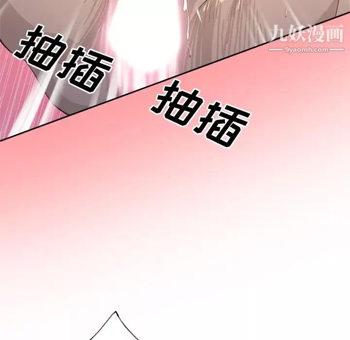 優質女人第19话