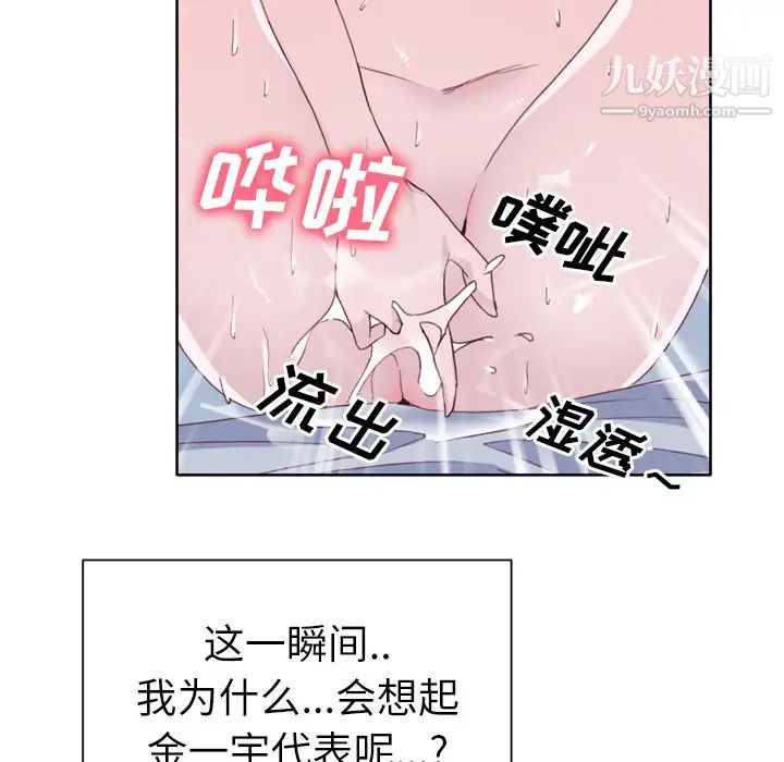 优质女人第19话