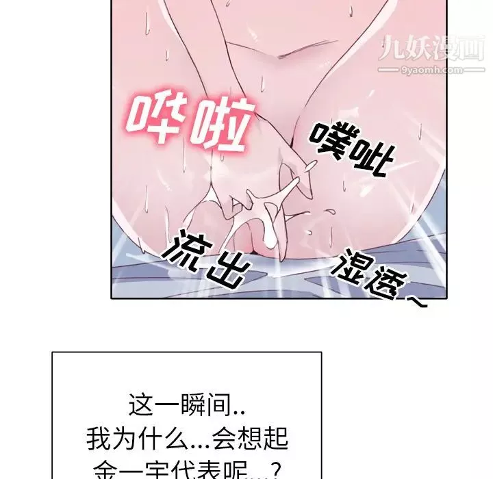 优质女人-第19话 - 图片 21