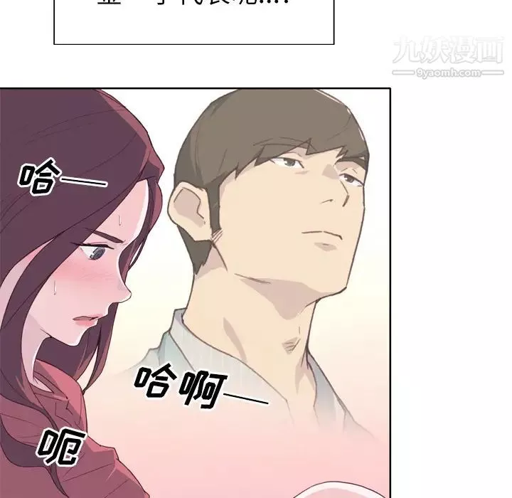优质女人-第19话 - 图片 22