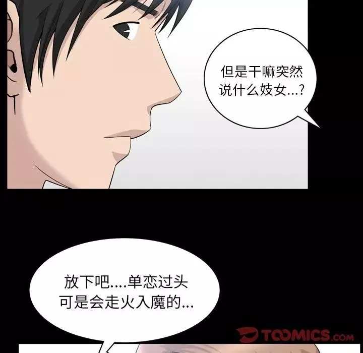 善良的她-第33话 - 图片 42
