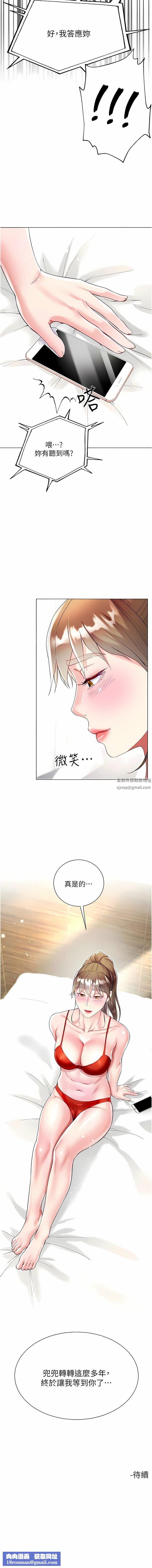 大嫂的裙子第59话-哥，我比你更爱大嫂
