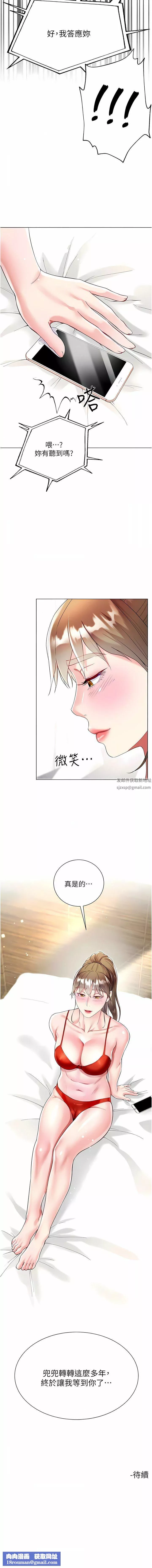 大嫂的裙子-第59话-哥，我比你更爱大嫂 - 图片 17