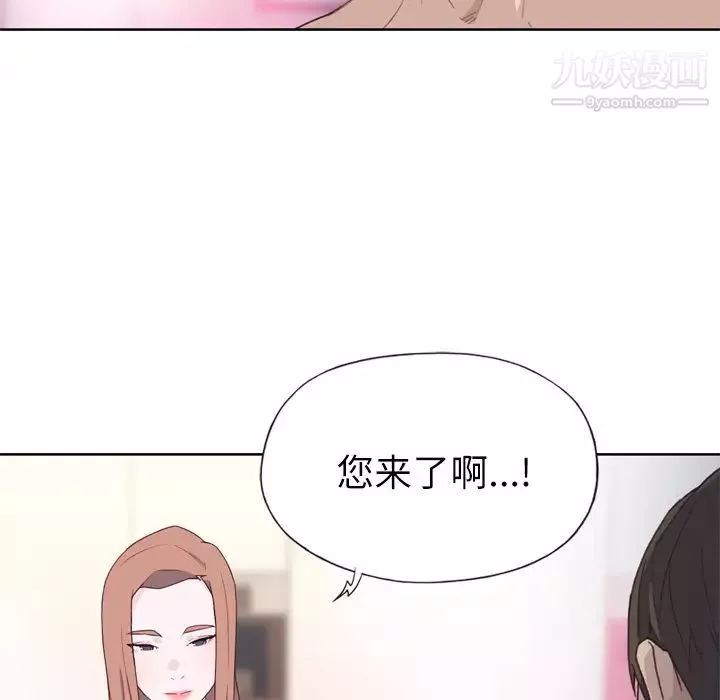 优质女人-第19话 - 图片 28