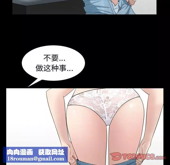 善良的她-第33话 - 图片 50