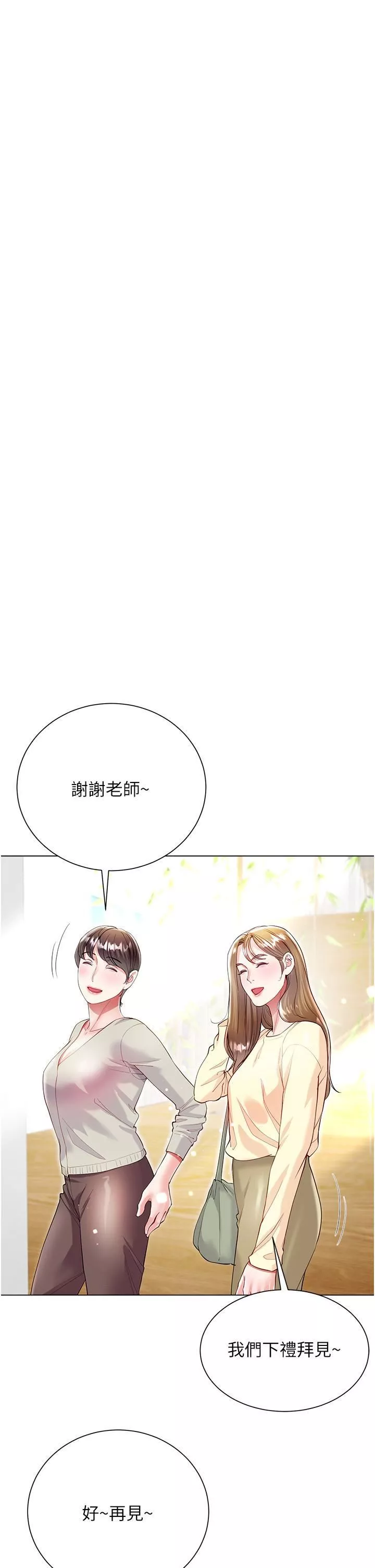 大嫂的裙子第60話-最終話-找到各自的幸福