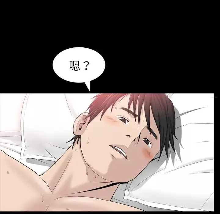 善良的她第33話