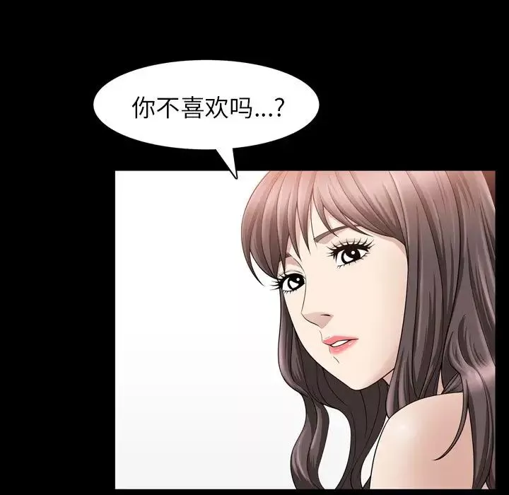 善良的她第33話