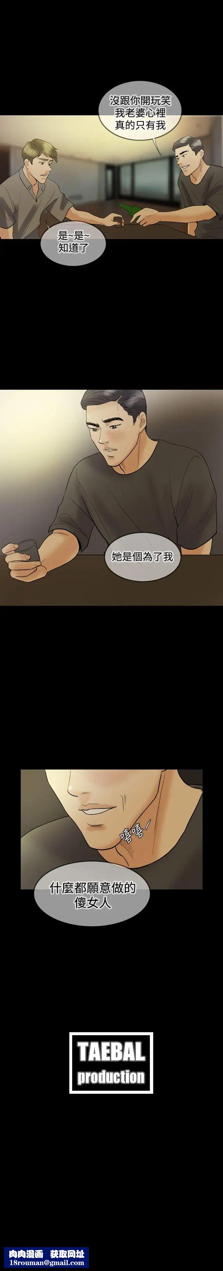 红杏出墙第17话