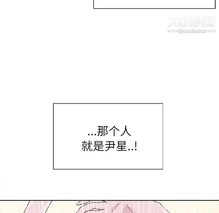 优质女人第19话