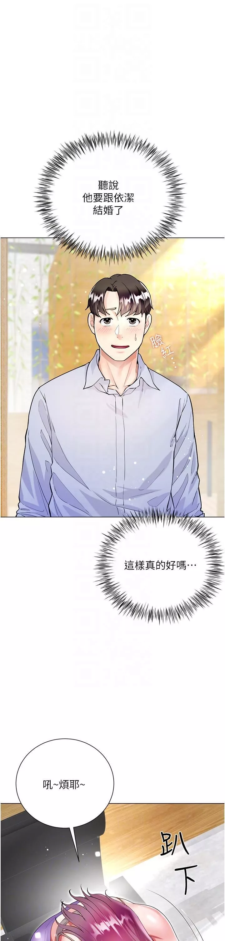 大嫂的裙子第60話-最終話-找到各自的幸福