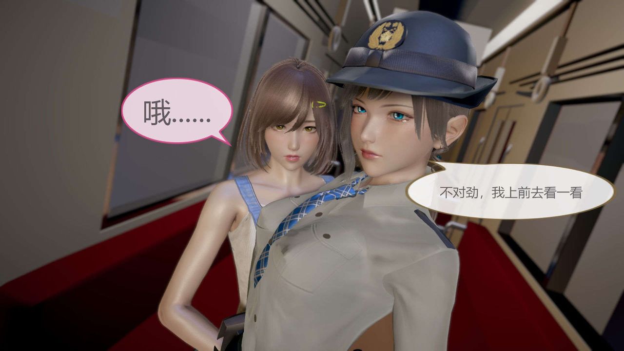 [3D]AI少女-幻影战队之章第05话