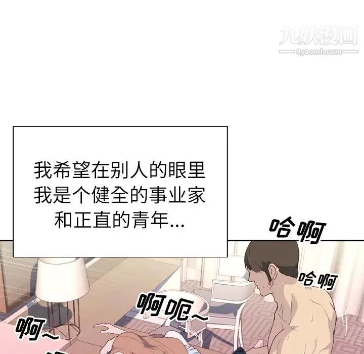 优质女人-第19话 - 图片 40