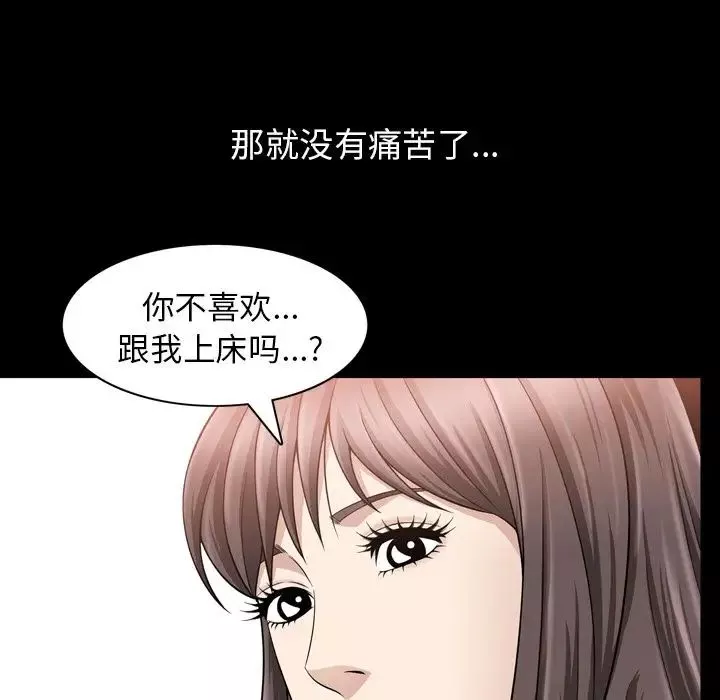 善良的她第33話