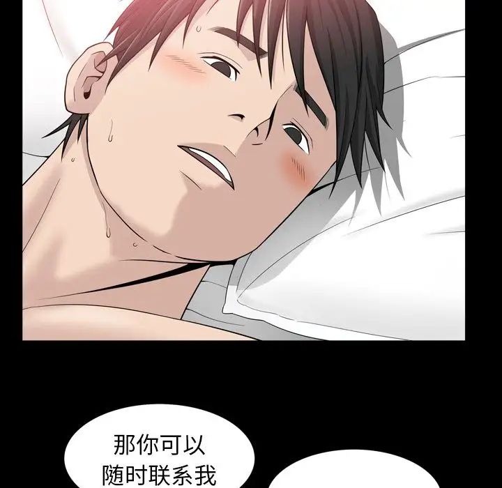善良的她第33话