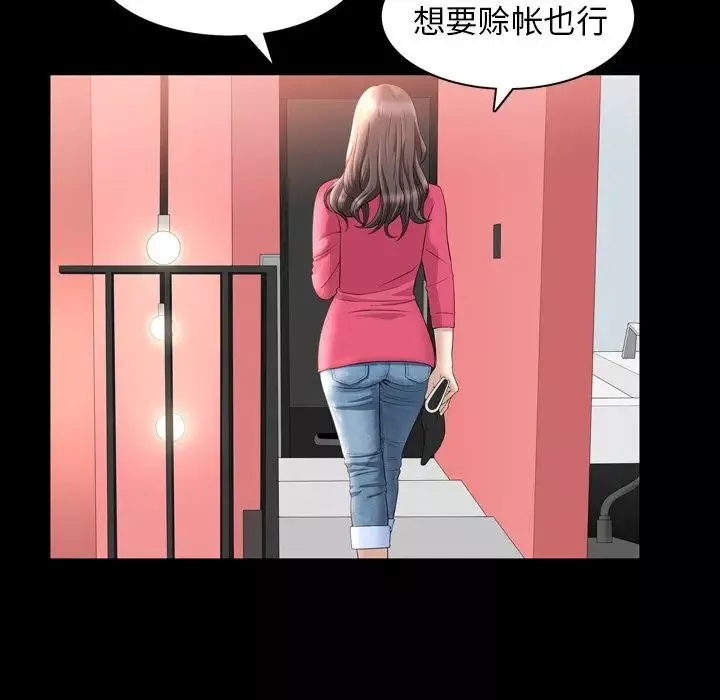 善良的她第33話