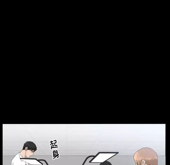 善良的她第33話