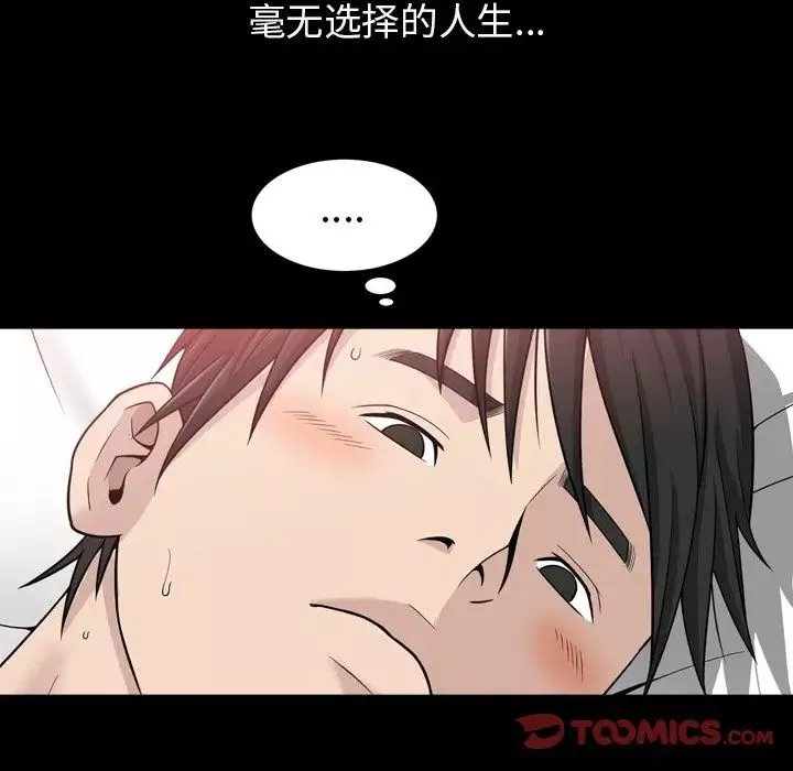 善良的她-第33话 - 图片 62
