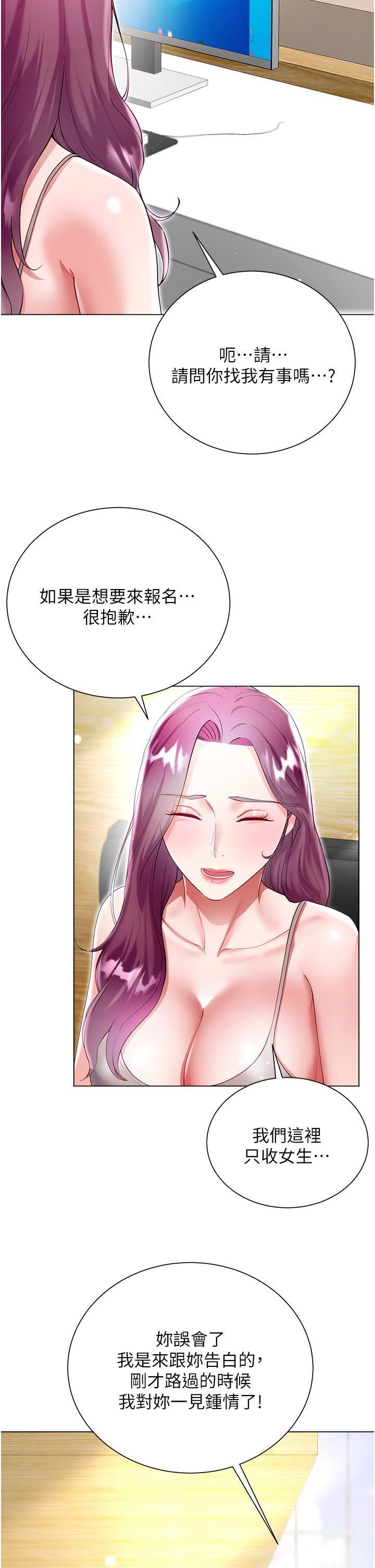 大嫂的裙子第60話-最終話-找到各自的幸福