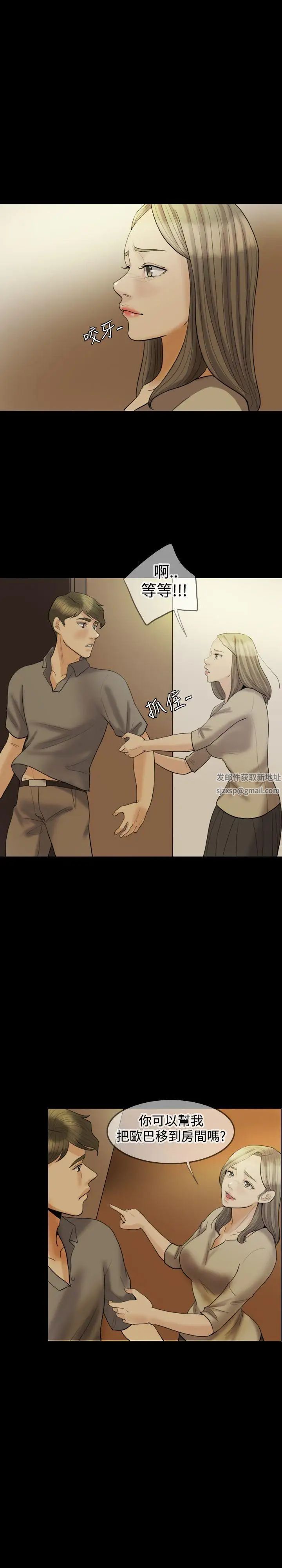 红杏出墙第18话