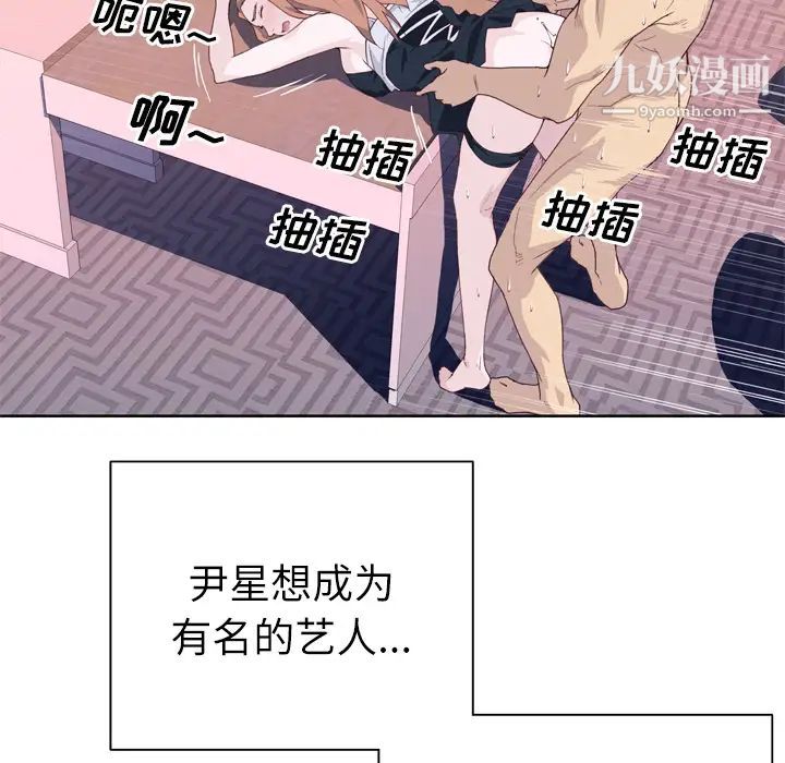 优质女人第19话