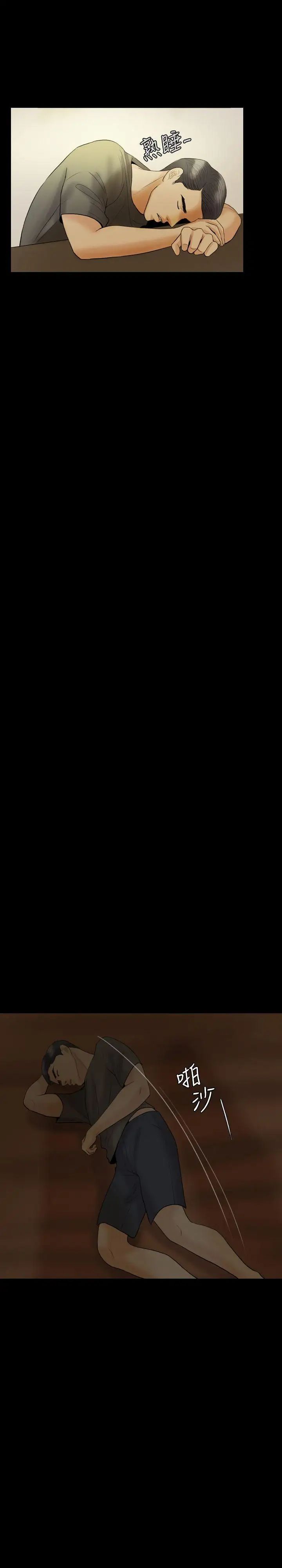 红杏出墙第18话