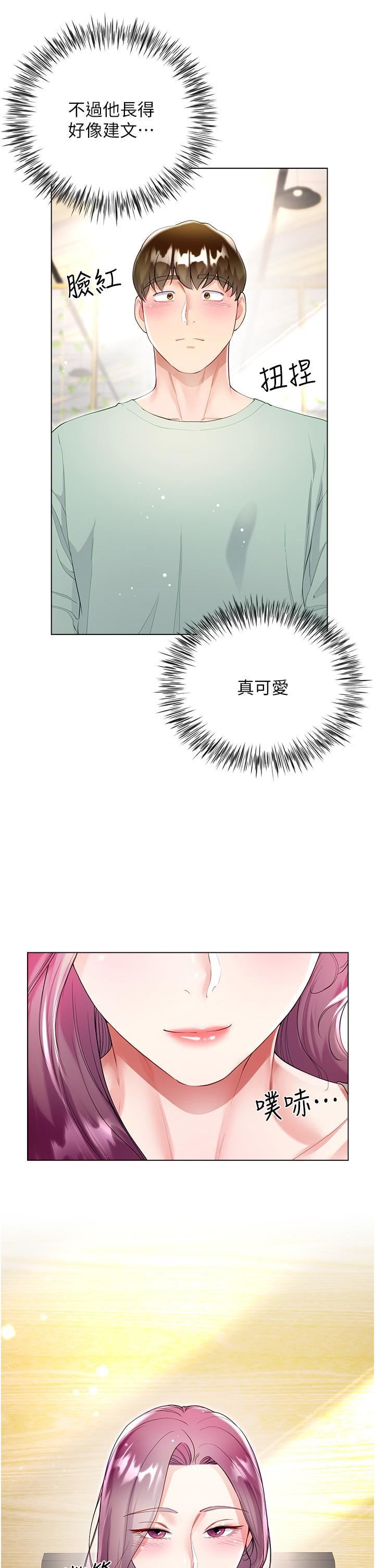 大嫂的裙子第60話-最終話-找到各自的幸福