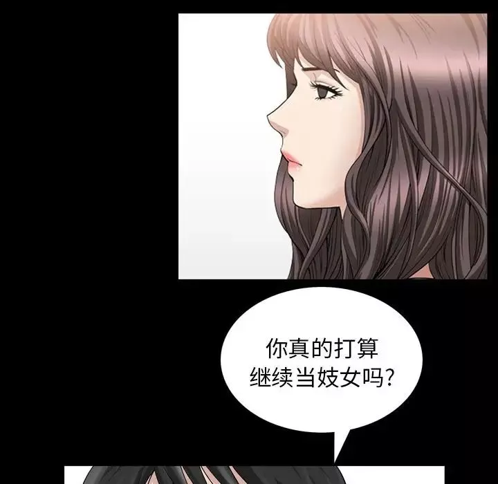 善良的她第33話