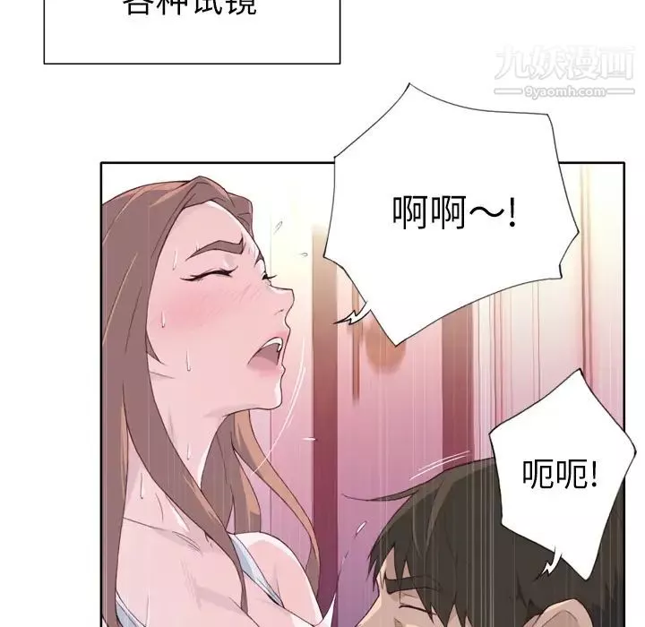 優質女人第19话