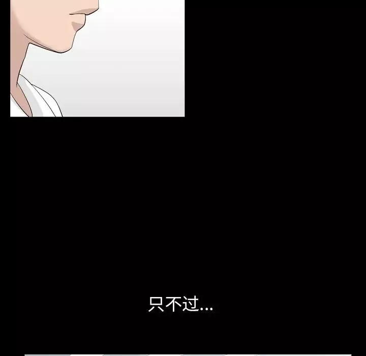 善良的她第33話