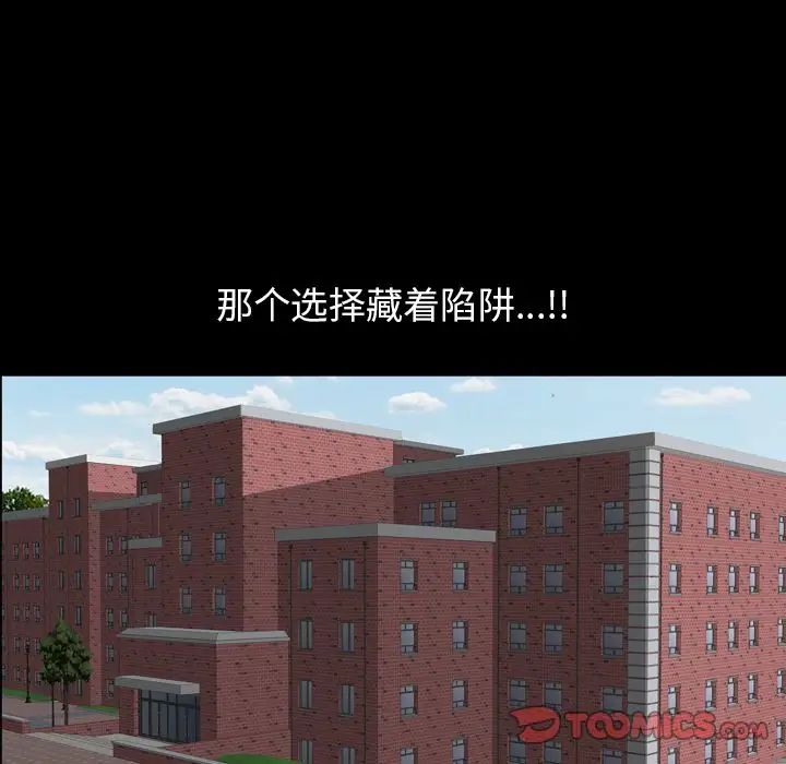 善良的她第33话