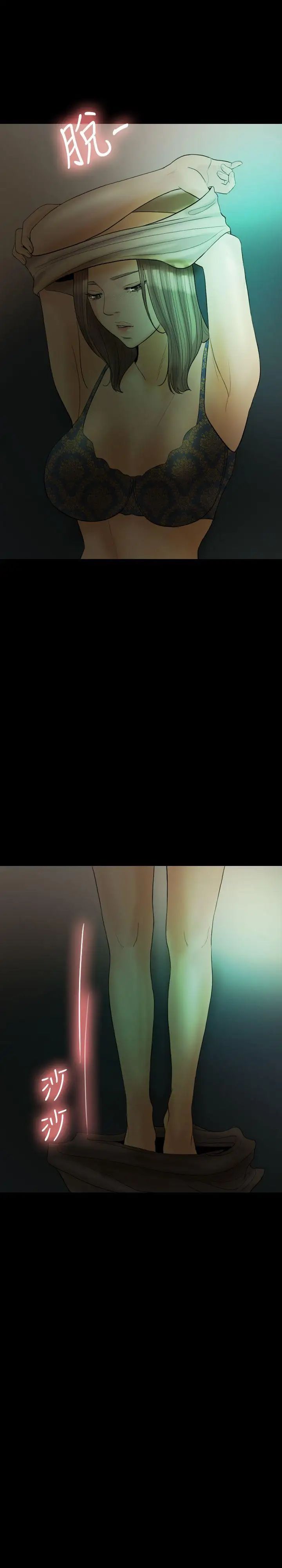 紅杏出牆第18話