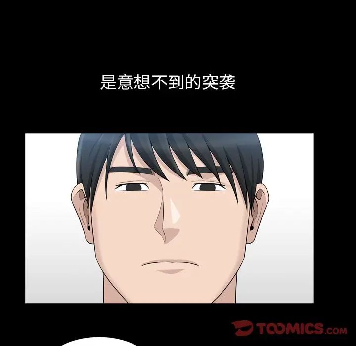 善良的她第33话