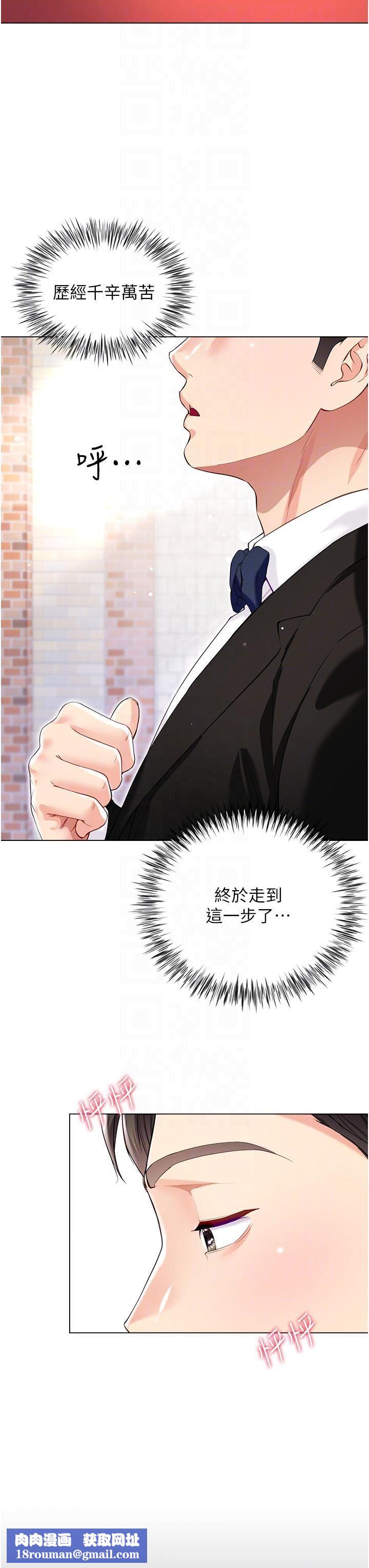 大嫂的裙子第60话-最终话-找到各自的幸福